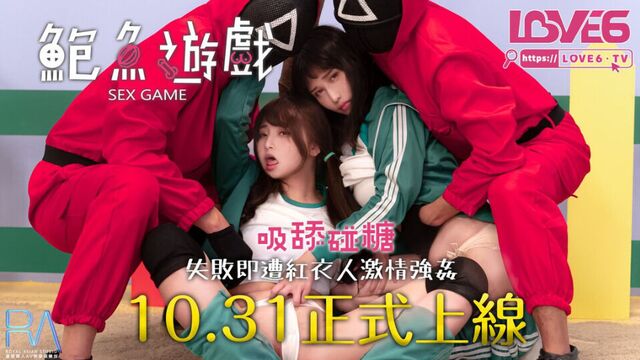 Squid game adult version Ep.2